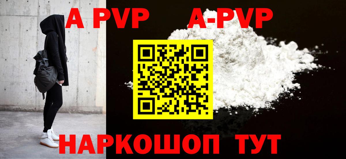 A PVP  Alfa_PVP СК  Alfa_PVP мука  Вход с VPN  Павловский Посад 