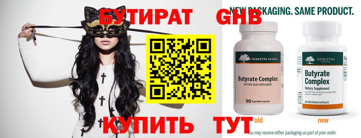 Павловский Посад  Бутират BDO  Вход с VPN 