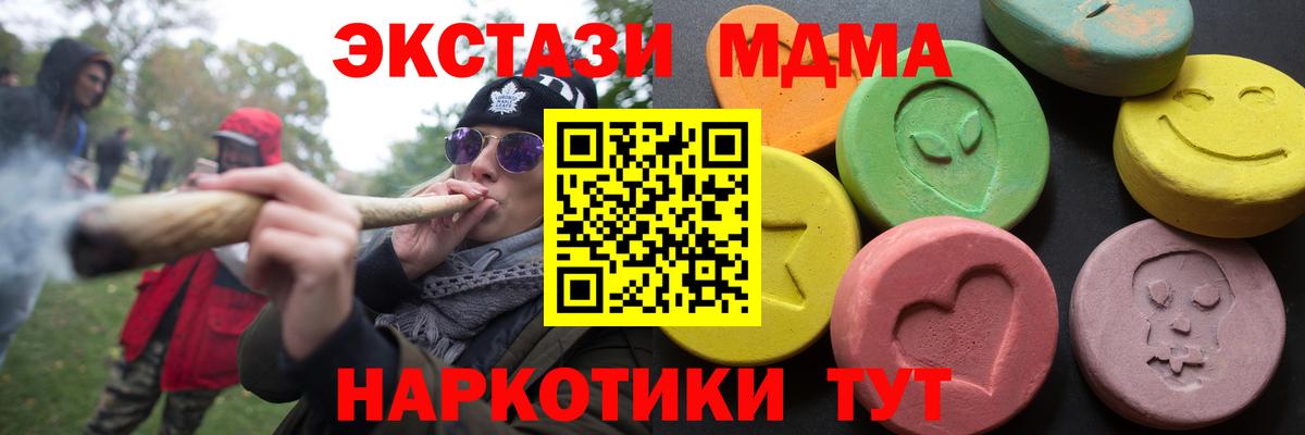 Экстази 280мг  Ecstasy  Павловский Посад  Вход с VPN 