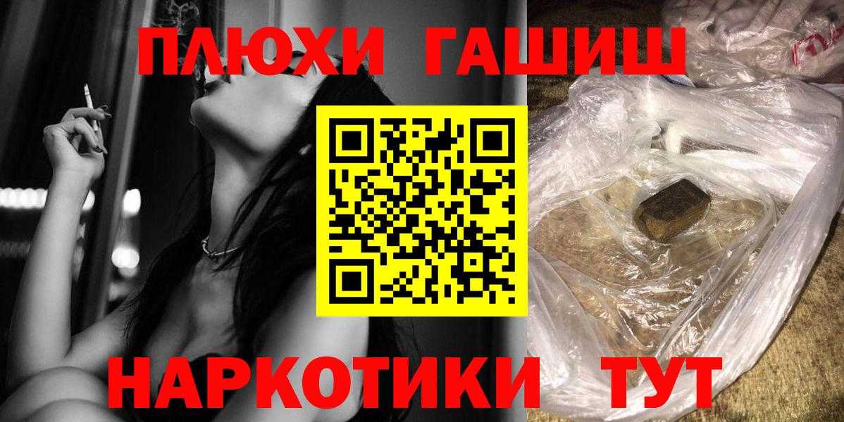 Гашиш AMNESIA HAZE  ГАШ Premium  Вход с VPN  Павловский Посад 