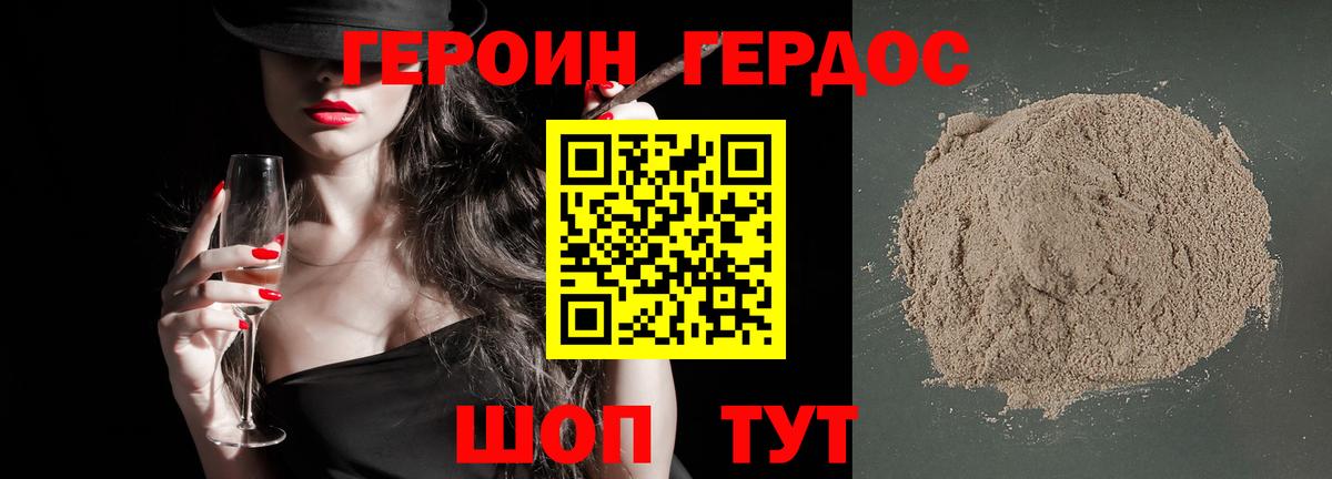 Героин афганец  ГЕРОИН  Павловский Посад  Вход с VPN 