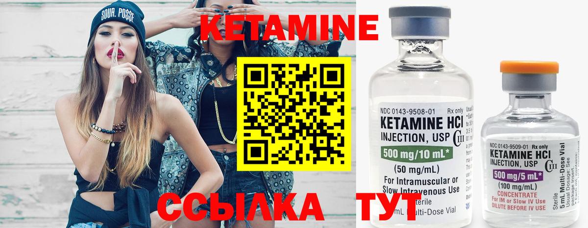 Кетамин ketamine  КЕТАМИН ketamine  Вход с VPN  Павловский Посад 