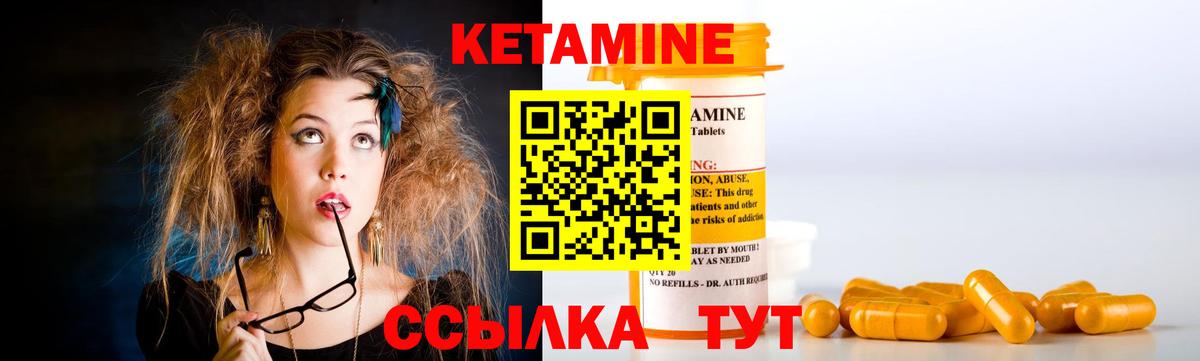 КЕТАМИН VHQ Павловский Посад