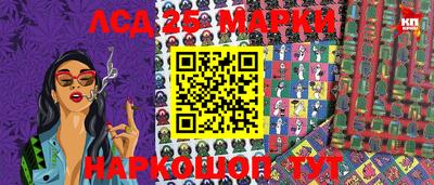 марки lsd Баксан
