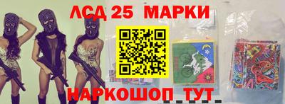 марки lsd Баксан