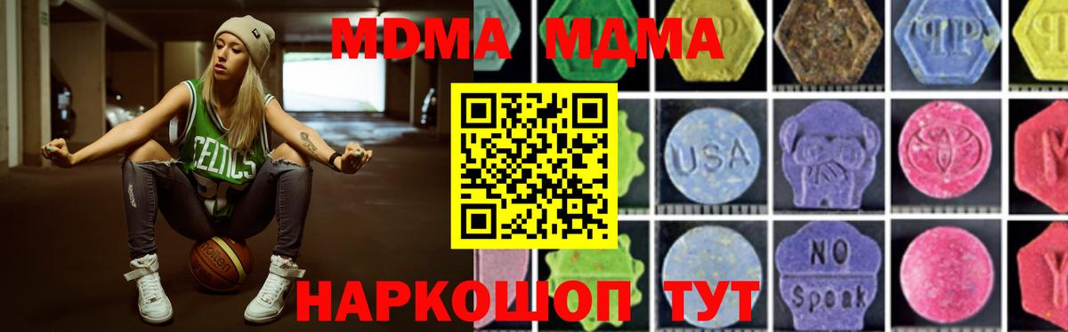 МДМА молли  MDMA молли  Вход с VPN  Павловский Посад 