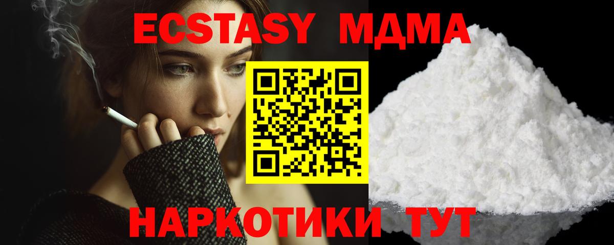 MDMA crystal Павловский Посад
