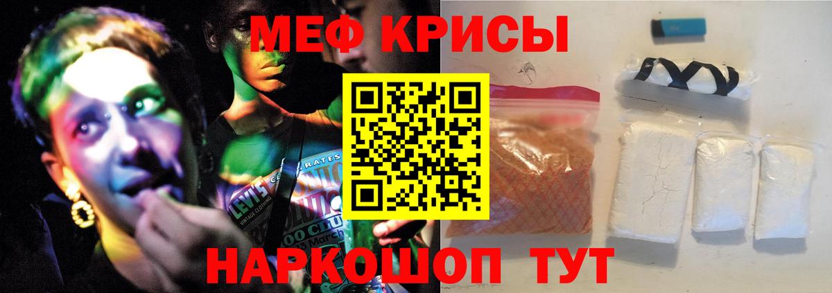 МЕФ  Меф mephedrone  ссылка на мегу ТОР  Меф  Вход с VPN  Мефедрон кристаллы  Павловский Посад 