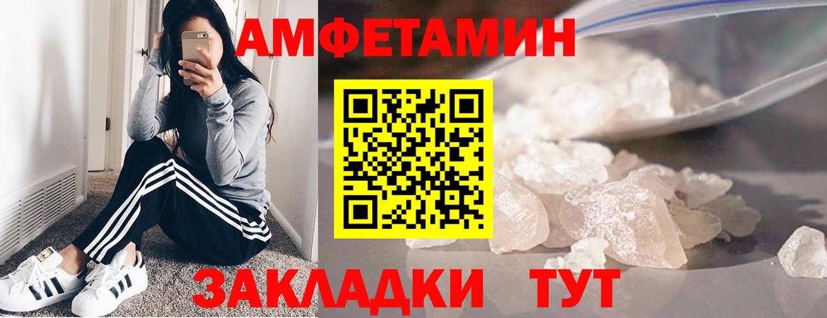 МЕТАМФЕТАМИН витя Павловский Посад