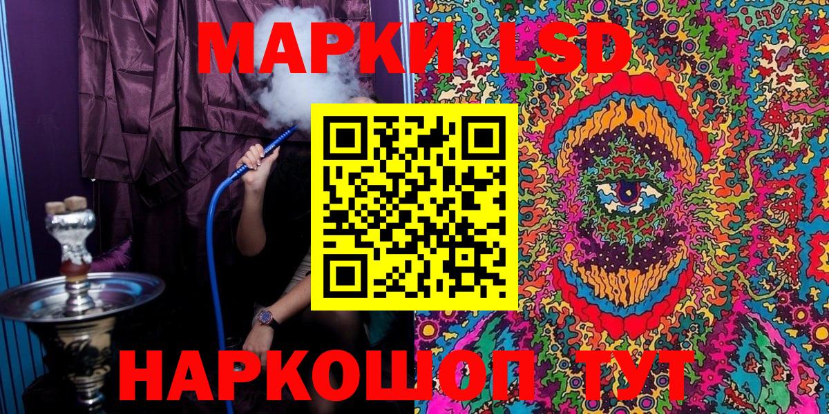 Наркотические марки 1500мкг Павловский Посад