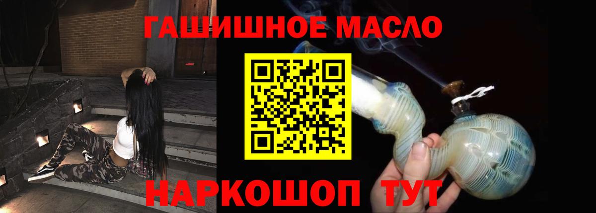 Дистиллят ТГК THC oil Павловский Посад